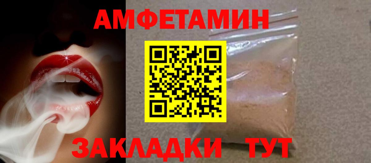 АМФЕТАМИН  АМФ 98%  Вход с VPN  kraken зеркало  Верхняя Салда 