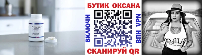 наркотики  Верхняя Салда  БУТИРАТ Butirat 