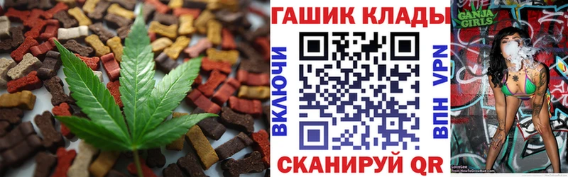 Еда ТГК марихуана  Верхняя Салда 