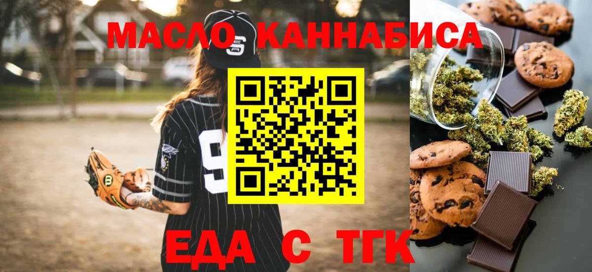Canna-Cookies марихуана  Вход с VPN  Верхняя Салда 