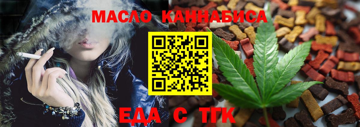 Cannafood конопля Верхняя Салда