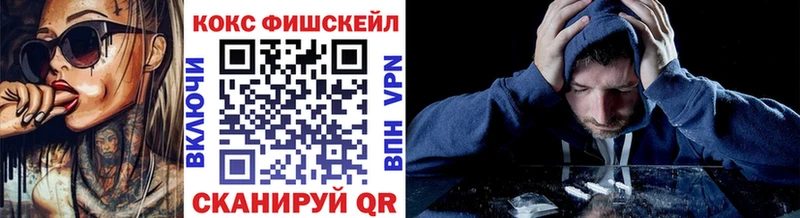 Cocaine FishScale  hydra   Верхняя Салда 