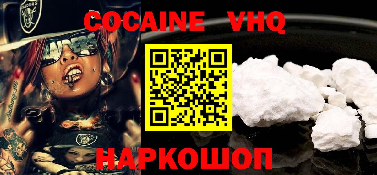 Cocaine FishScale Верхняя Салда