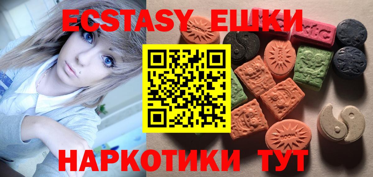 Ecstasy MDMA Верхняя Салда