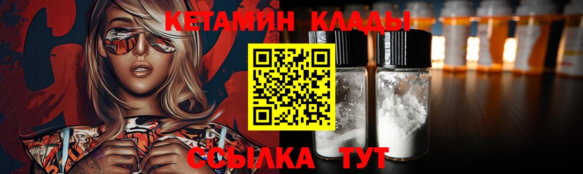 КЕТАМИН ketamine  КЕТАМИН VHQ  Верхняя Салда  Вход с VPN 