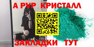 ALPHA PVP Гагарин
