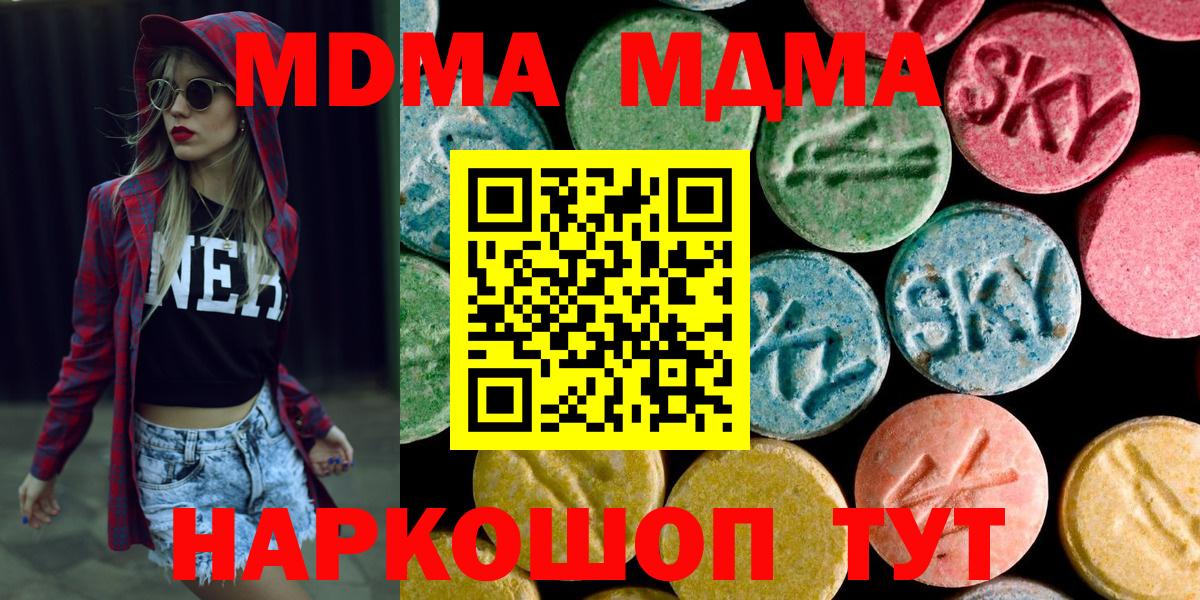 МДМА Molly  Вход с VPN  МДМА  Верхняя Салда 
