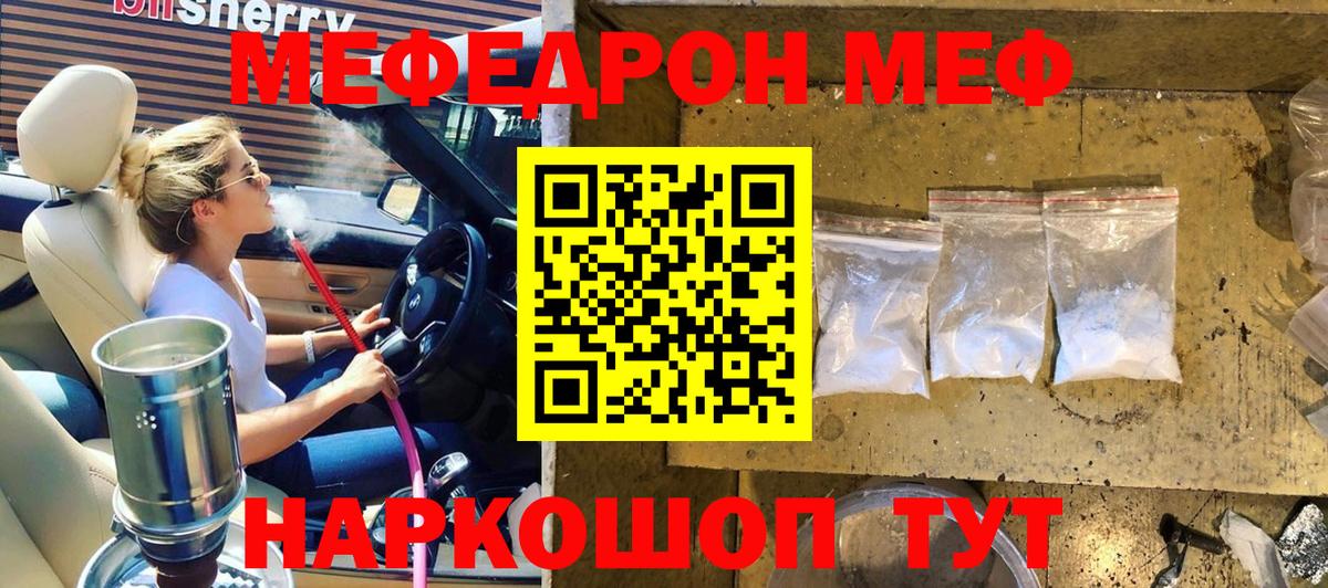 Меф Верхняя Салда