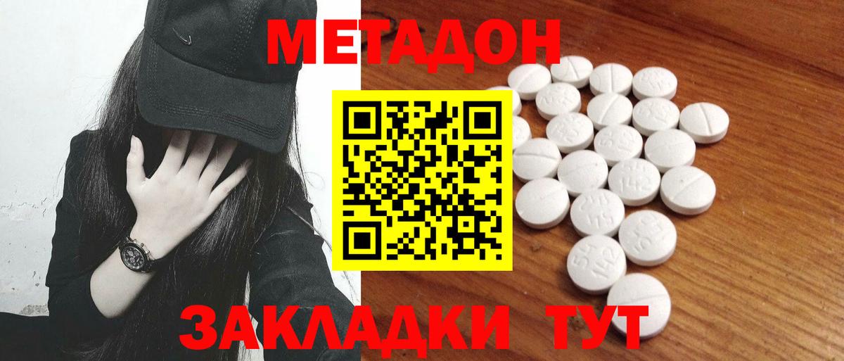 МЕТАДОН кристалл  Вход с VPN  МЕТАДОН кристалл  Верхняя Салда 