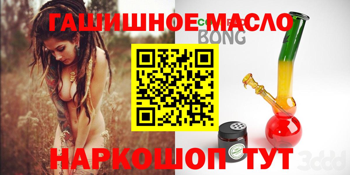 Верхняя Салда  ТГК жижа  Вход с VPN  ТГК THC oil 